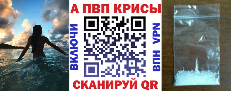 Alpha PVP VHQ  Купить где  Славянск-на-Кубани 