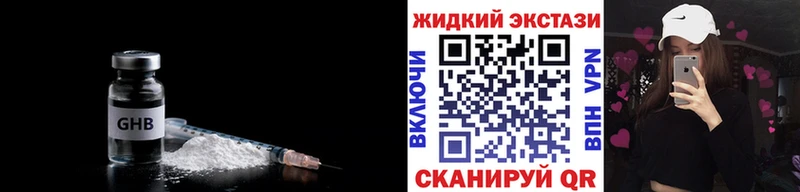 Бутират жидкий экстази  Купить  Славянск-на-Кубани 