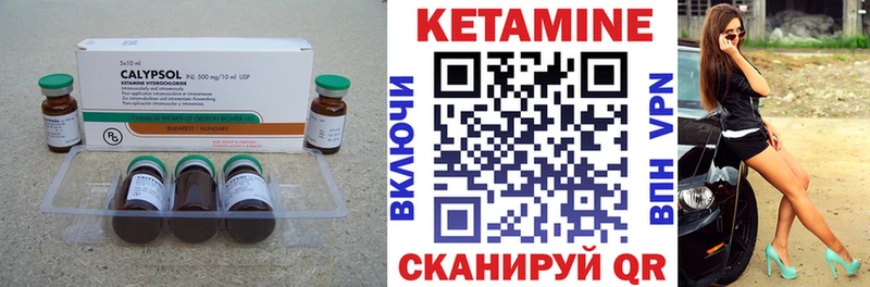 Купить  Славянск-на-Кубани  КЕТАМИН VHQ 