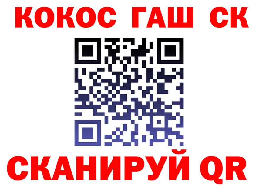 ГАШ ice o lator зеркало площадка KRAKEN Славянск-на-Кубани