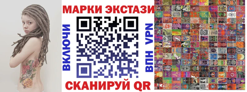 Наркотические марки 1,5мг  Купить закладки  Славянск-на-Кубани 